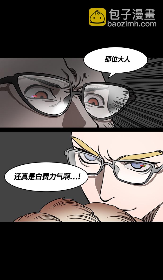 [第371话] 赤壁之战-诸葛亮vs江东群儒（上）30
