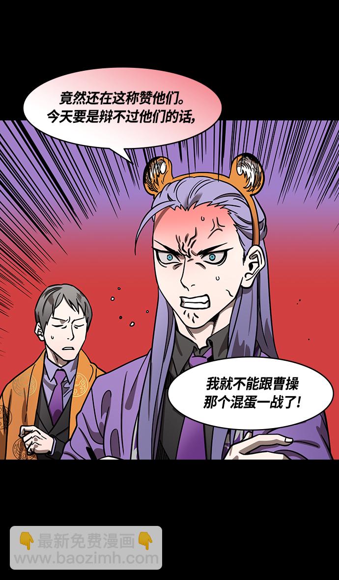 [第371话] 赤壁之战-诸葛亮vs江东群儒（上）6
