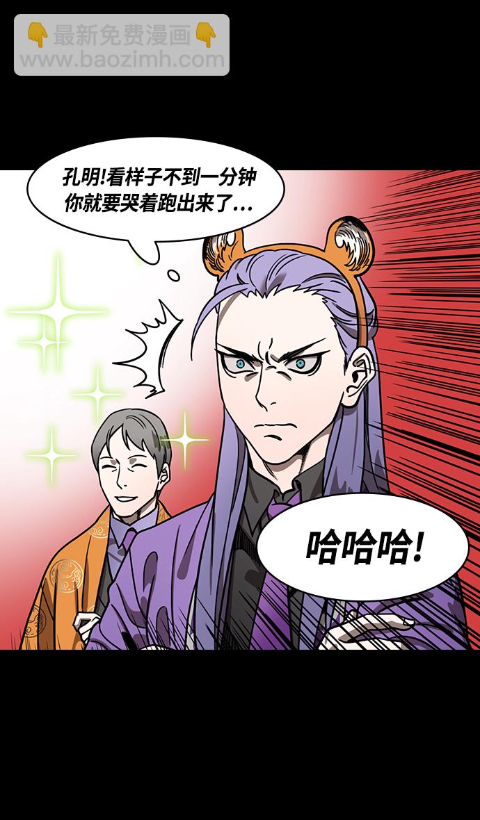 [第371话] 赤壁之战-诸葛亮vs江东群儒（上）7
