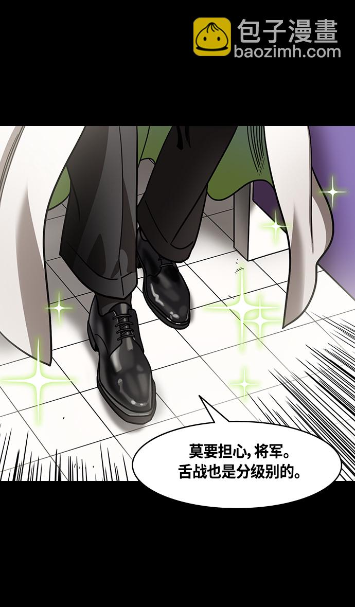 [第371话] 赤壁之战-诸葛亮vs江东群儒（上）8