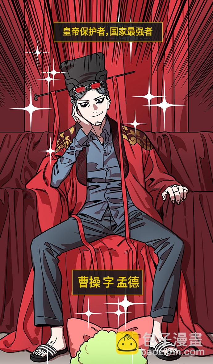 [第381话] 赤壁之战-请用铁链将船绑在一起10