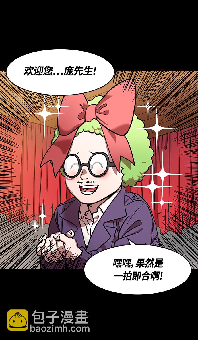 [第381话] 赤壁之战-请用铁链将船绑在一起12