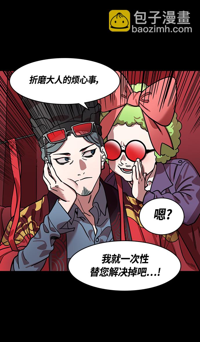 [第381话] 赤壁之战-请用铁链将船绑在一起15