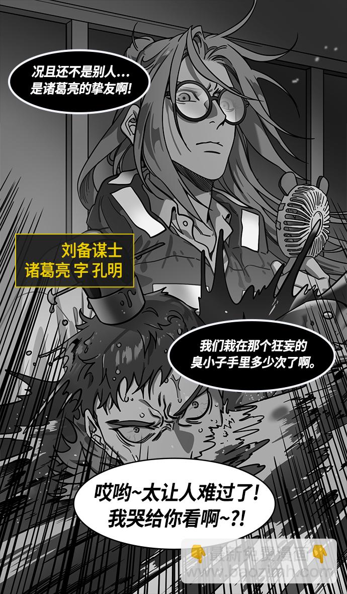 [第381话] 赤壁之战-请用铁链将船绑在一起22