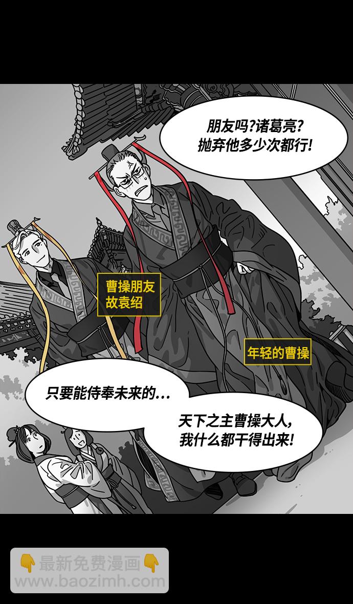 [第381话] 赤壁之战-请用铁链将船绑在一起24