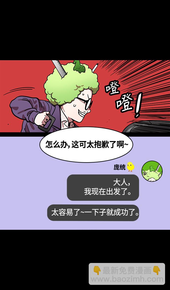 [第381话] 赤壁之战-请用铁链将船绑在一起27