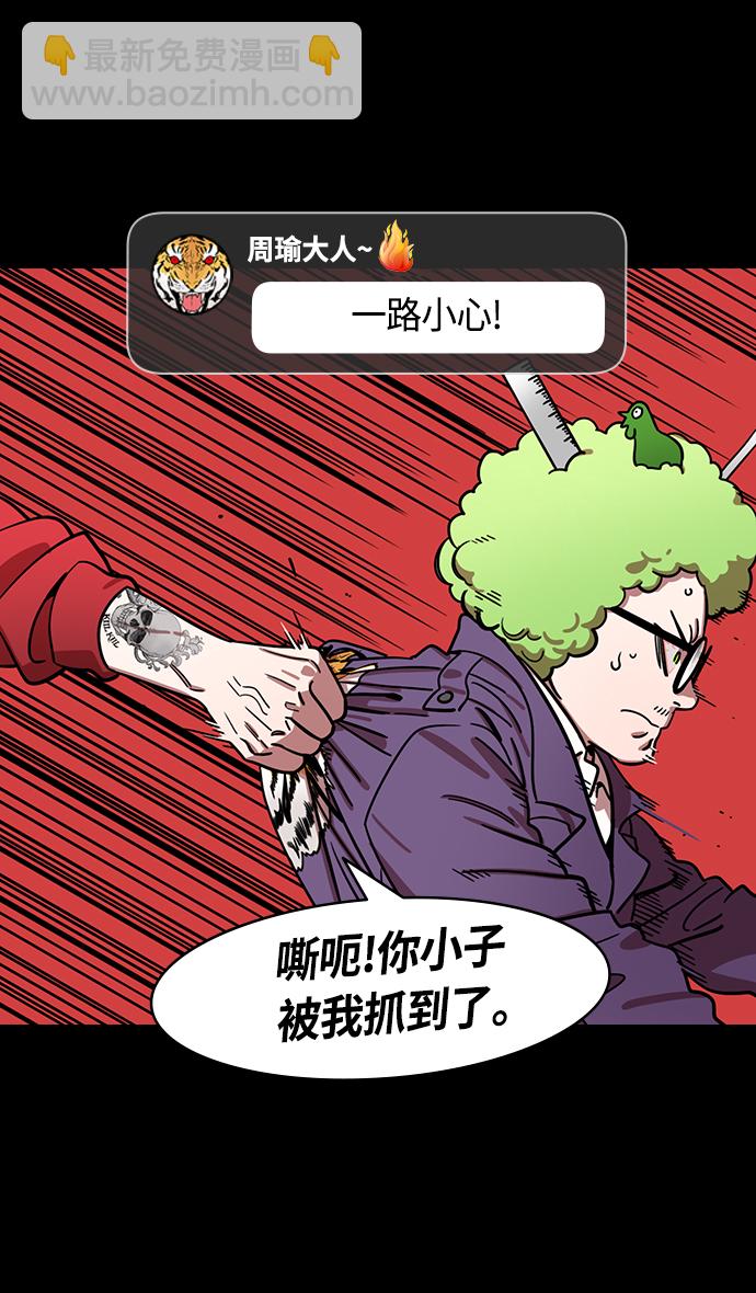 [第381话] 赤壁之战-请用铁链将船绑在一起29