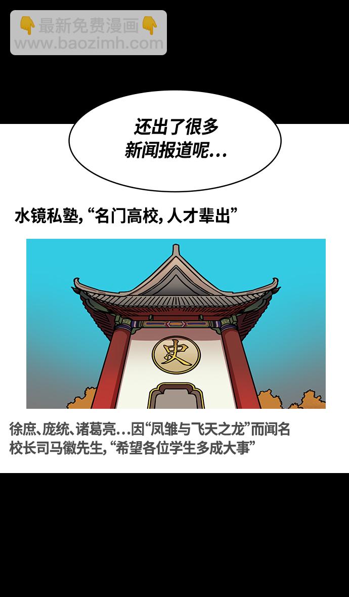 [第381话] 赤壁之战-请用铁链将船绑在一起3