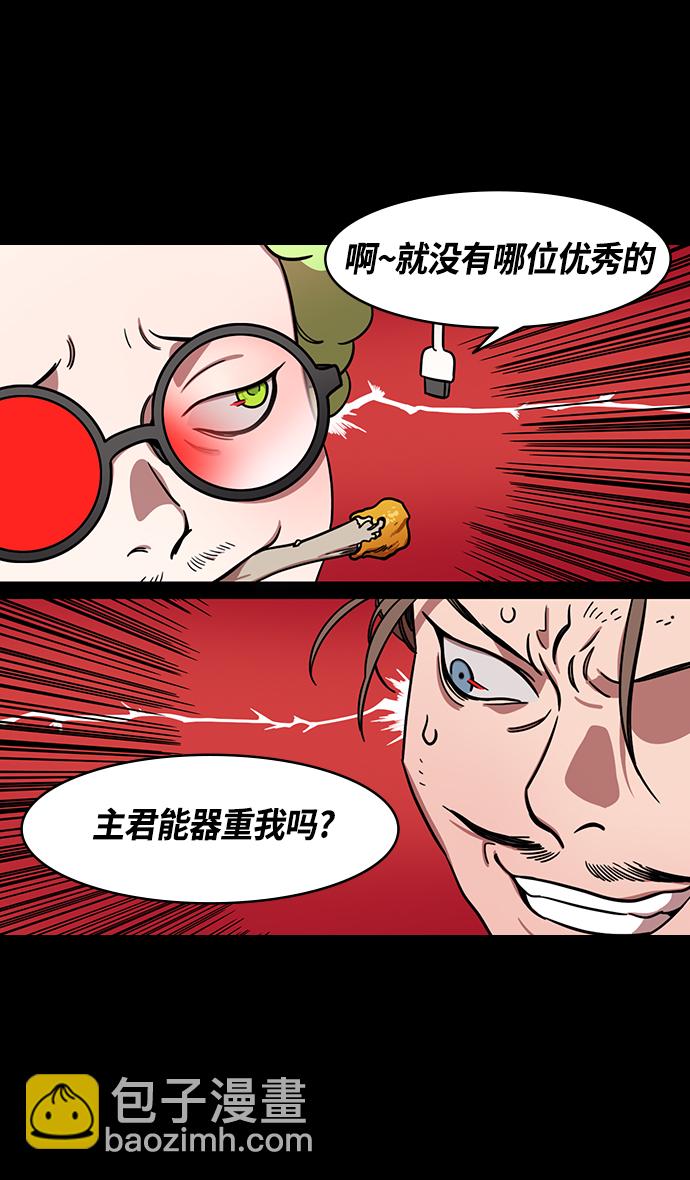 [第381话] 赤壁之战-请用铁链将船绑在一起7