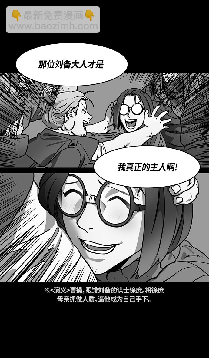 [第382话] 赤壁之战-火（1）暴风前夕7