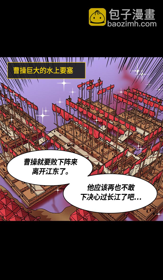[第383话] 赤壁之战-火（2）手掌写字15