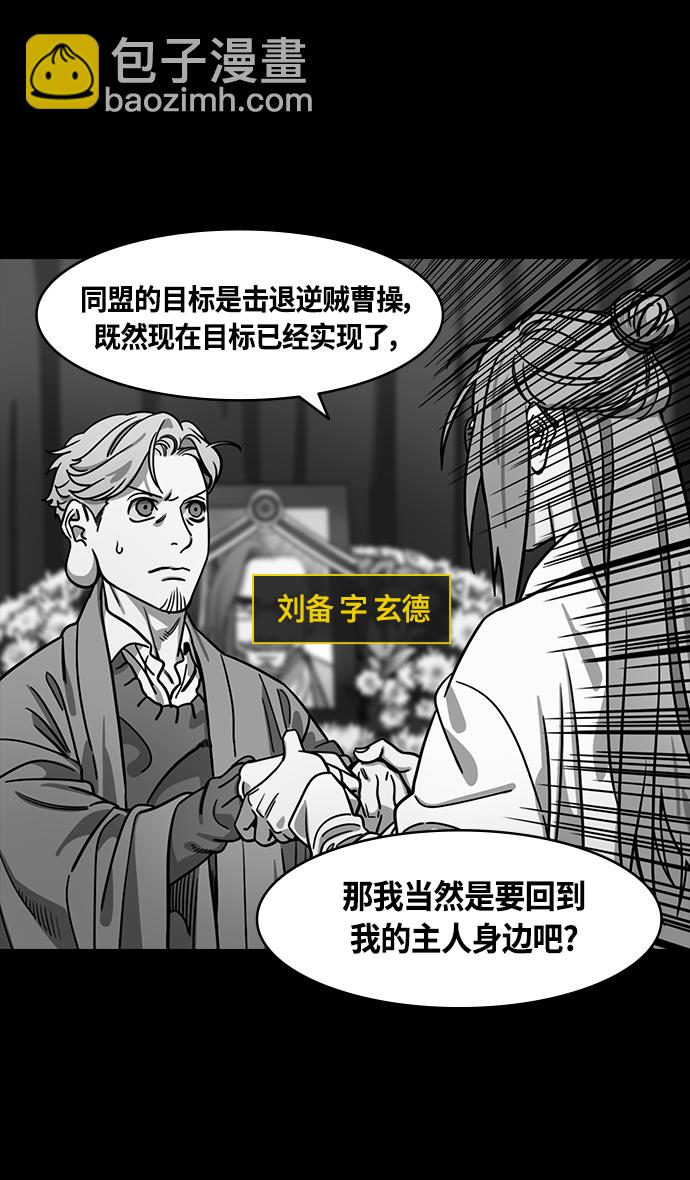 [第383话] 赤壁之战-火（2）手掌写字19