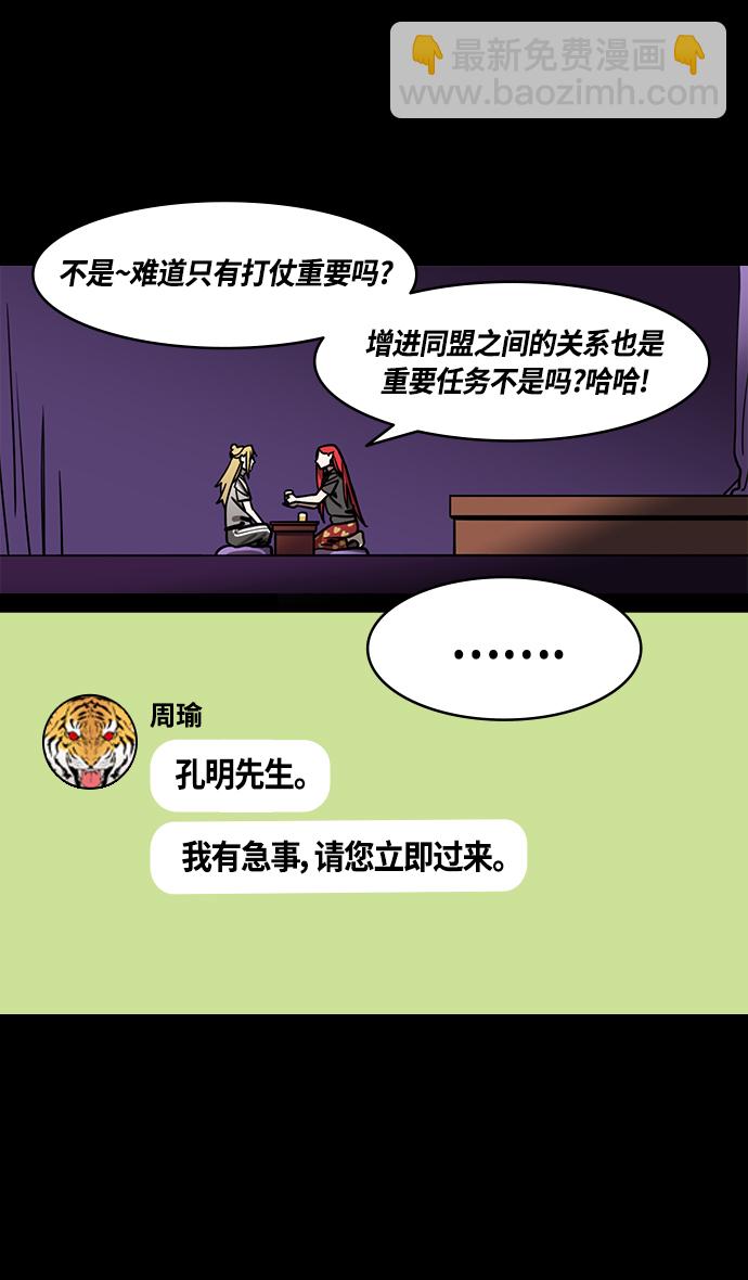 [第383话] 赤壁之战-火（2）手掌写字2