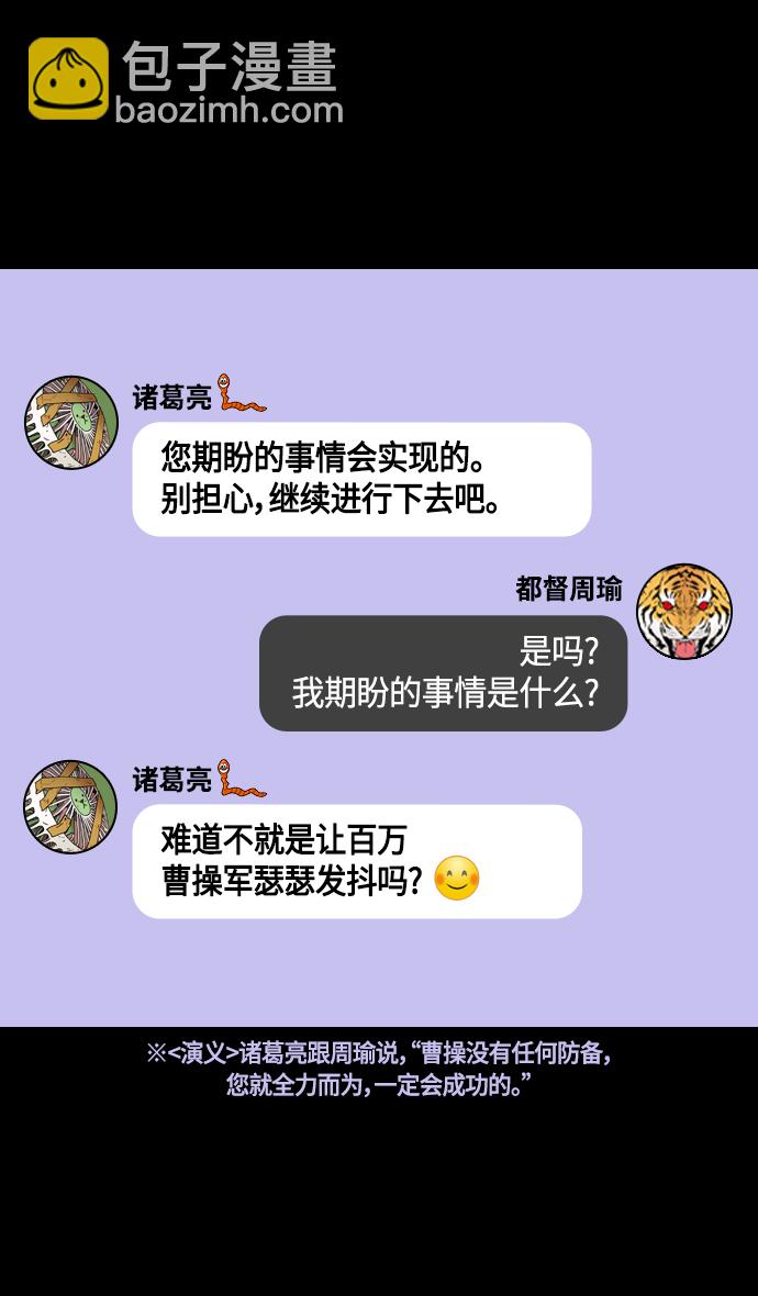 [第383话] 赤壁之战-火（2）手掌写字22