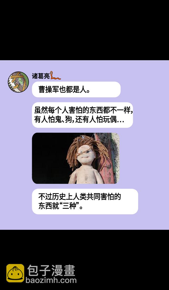 [第383话] 赤壁之战-火（2）手掌写字23