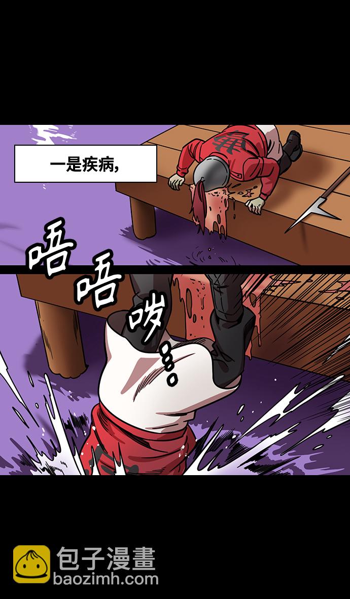 [第383话] 赤壁之战-火（2）手掌写字24
