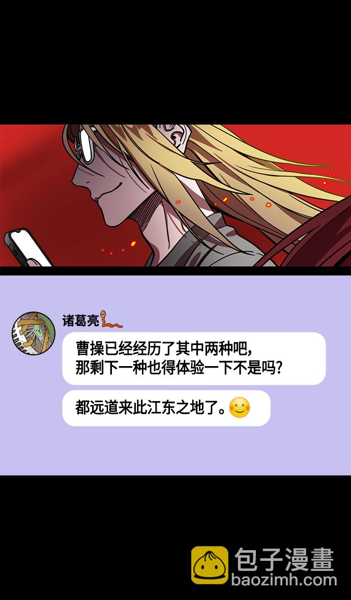 [第383话] 赤壁之战-火（2）手掌写字27