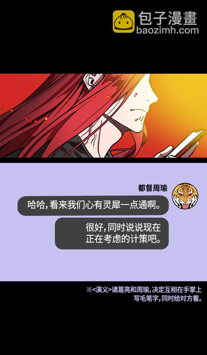 [第383话] 赤壁之战-火（2）手掌写字28
