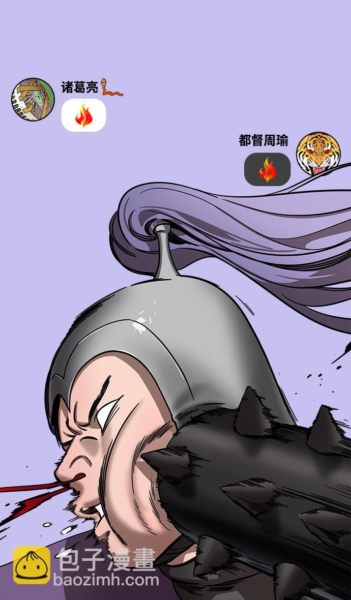 [第383话] 赤壁之战-火（2）手掌写字30