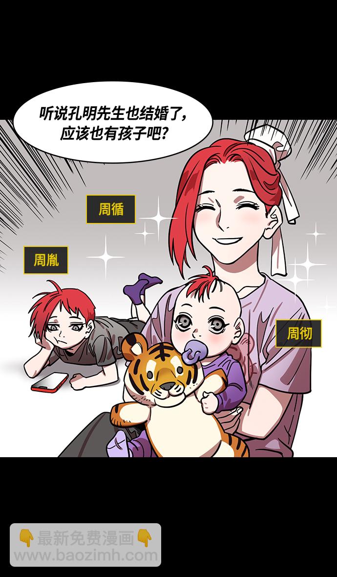 [第383话] 赤壁之战-火（2）手掌写字4