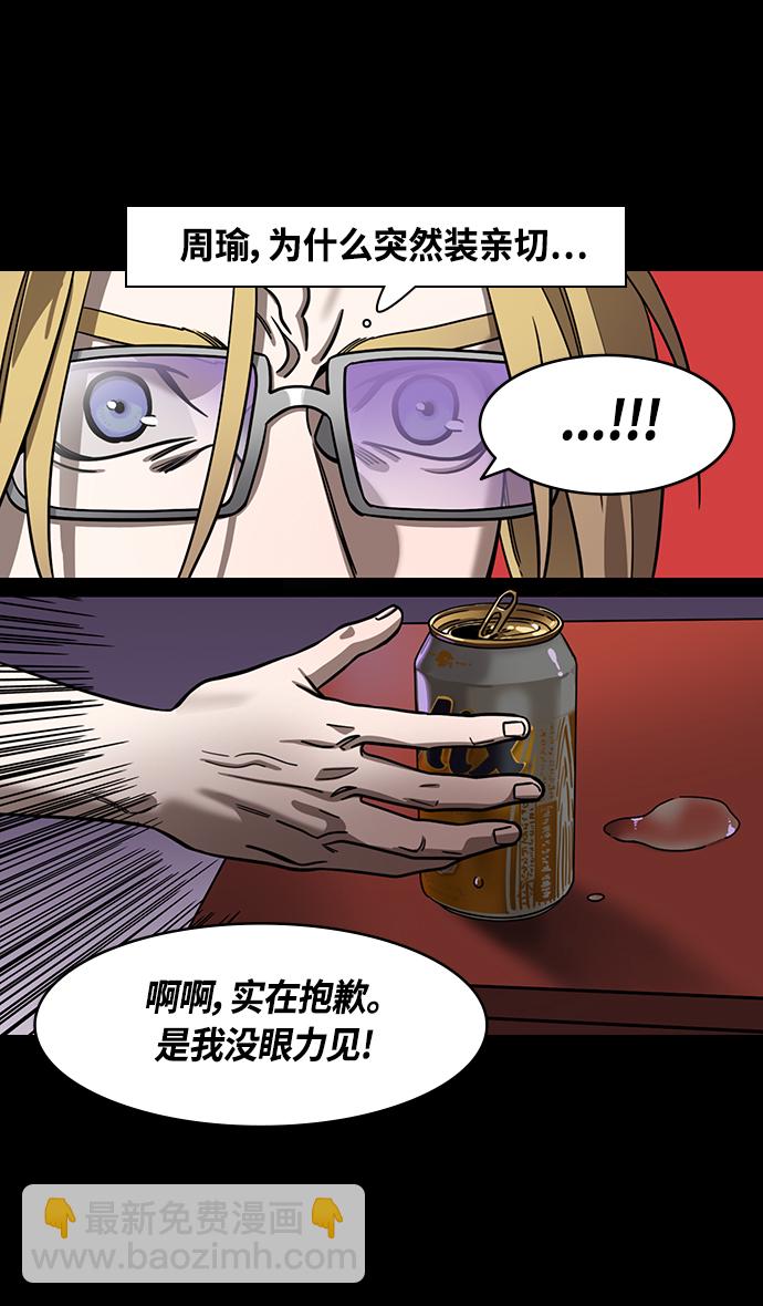 [第383话] 赤壁之战-火（2）手掌写字9