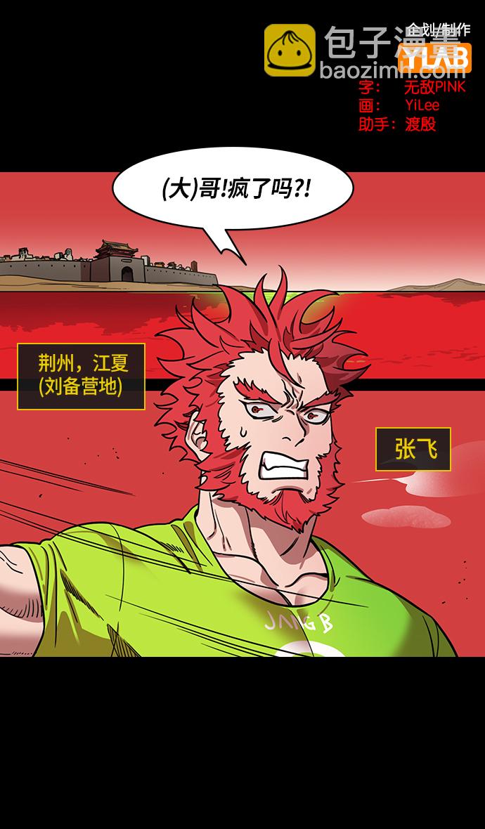 [第387话] 赤壁之战-火（6）孔明先生是神！1