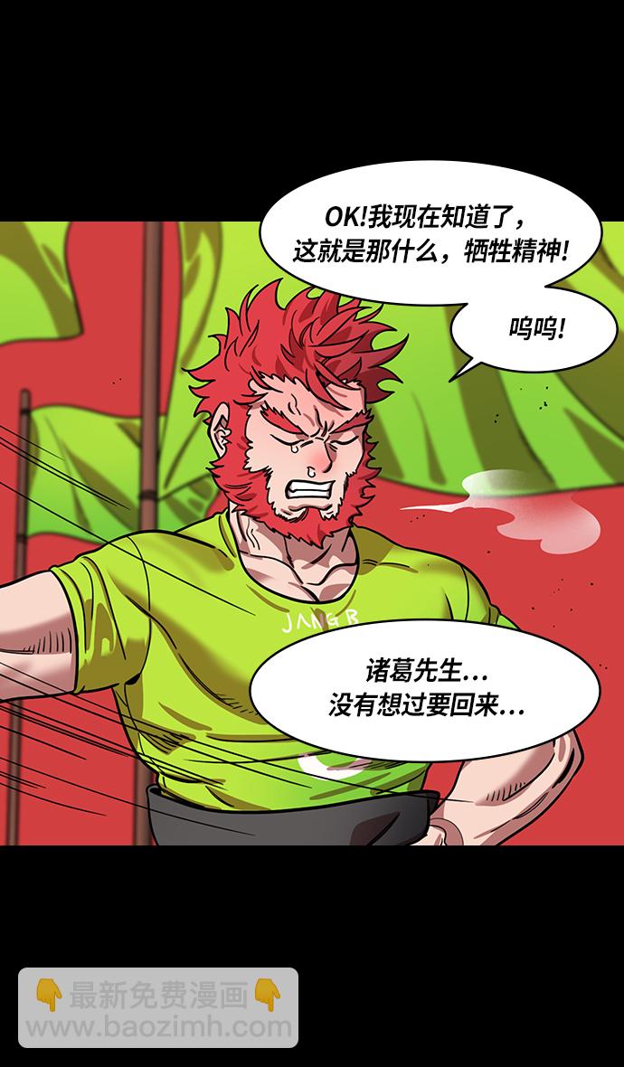 [第387话] 赤壁之战-火（6）孔明先生是神！10