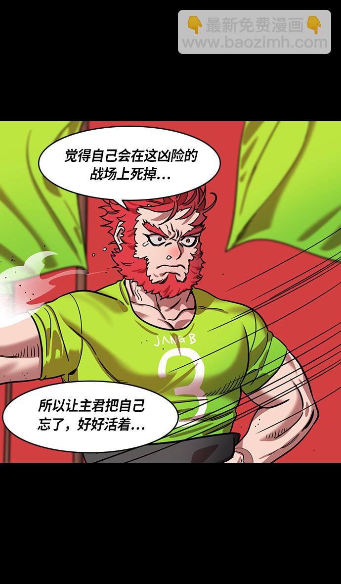 [第387话] 赤壁之战-火（6）孔明先生是神！11