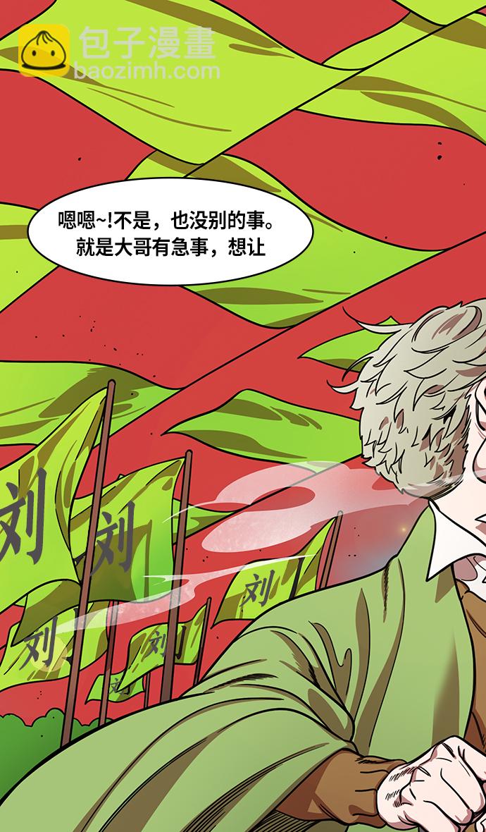 [第387话] 赤壁之战-火（6）孔明先生是神！14