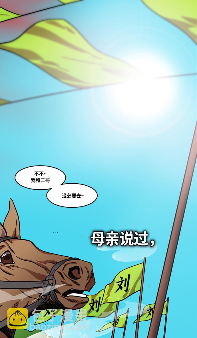 [第387话] 赤壁之战-火（6）孔明先生是神！16