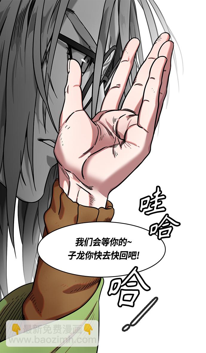 [第387话] 赤壁之战-火（6）孔明先生是神！18