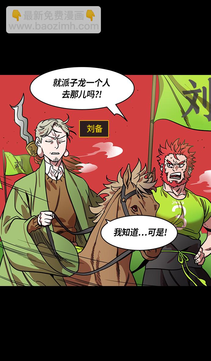 [第387话] 赤壁之战-火（6）孔明先生是神！2