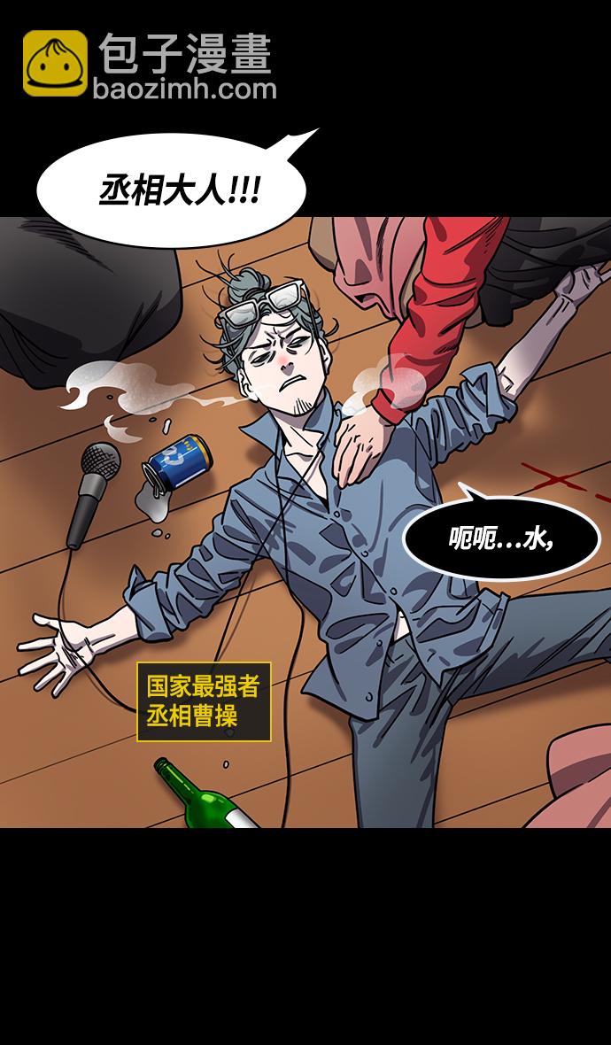 [第387话] 赤壁之战-火（6）孔明先生是神！20