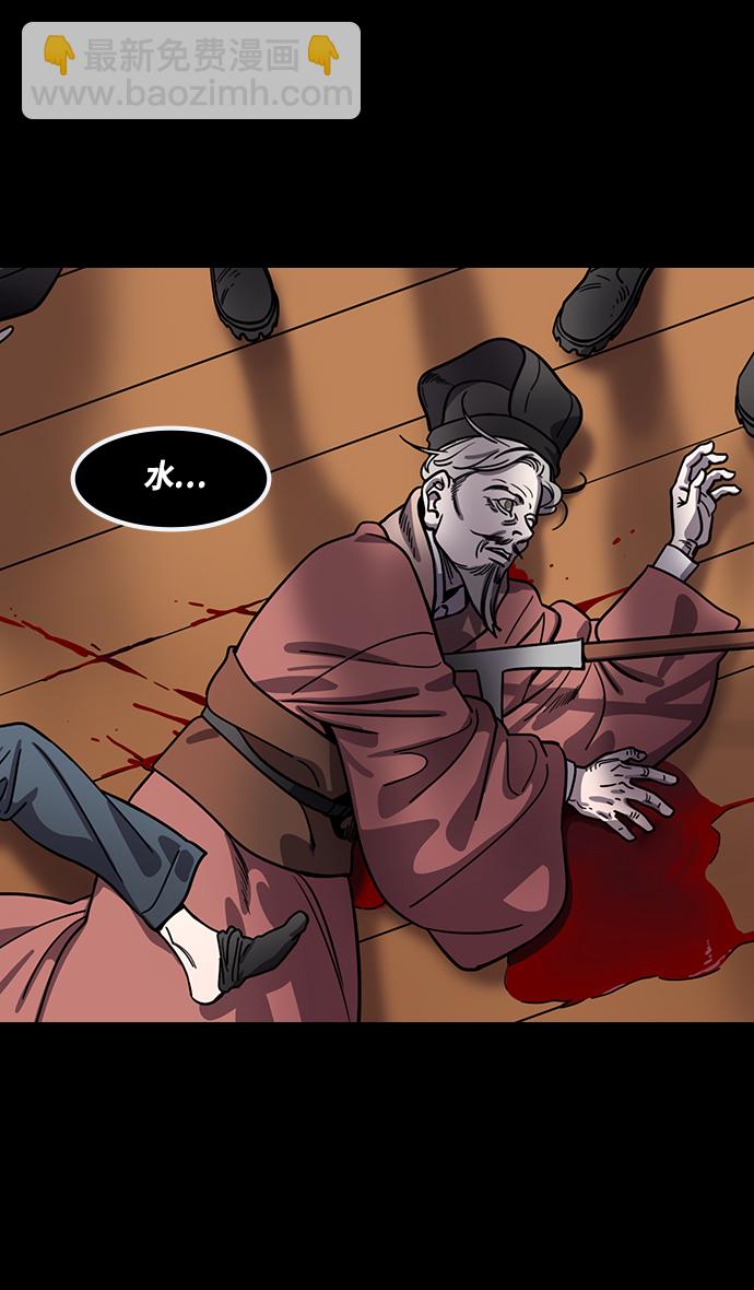 [第387话] 赤壁之战-火（6）孔明先生是神！21