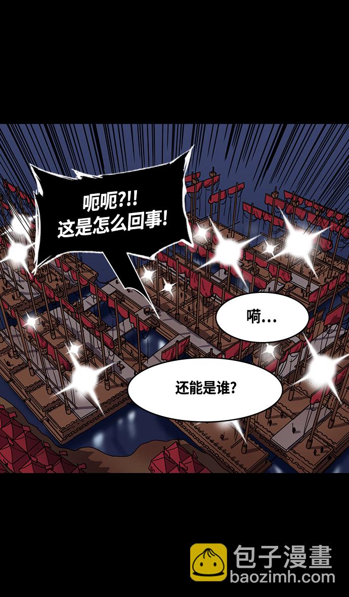 [第387话] 赤壁之战-火（6）孔明先生是神！22