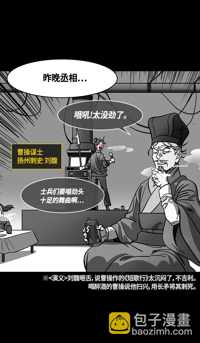 [第387话] 赤壁之战-火（6）孔明先生是神！23