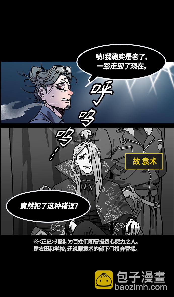 [第387话] 赤壁之战-火（6）孔明先生是神！24