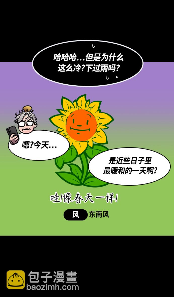 [第387话] 赤壁之战-火（6）孔明先生是神！26