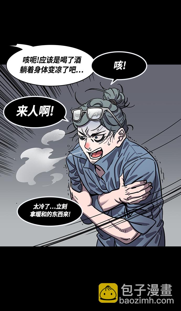 [第387话] 赤壁之战-火（6）孔明先生是神！27