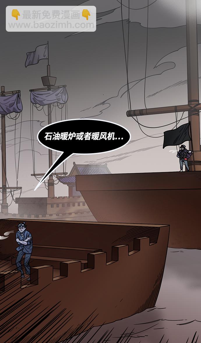 [第387话] 赤壁之战-火（6）孔明先生是神！28