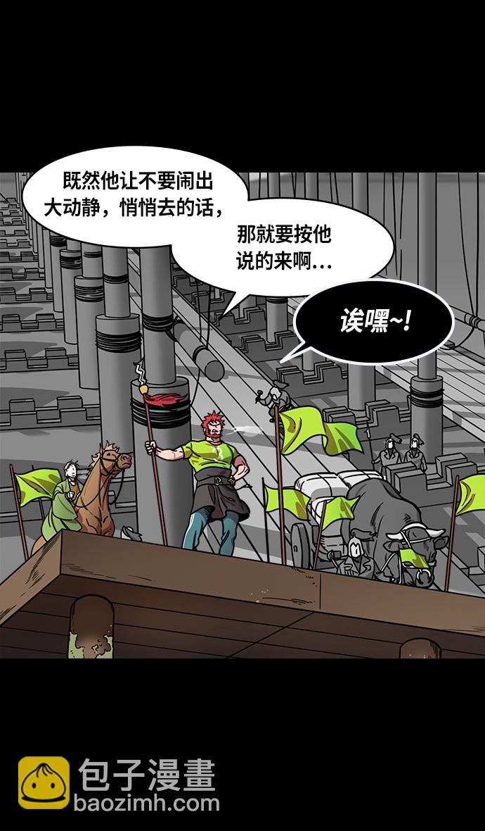 [第387话] 赤壁之战-火（6）孔明先生是神！4
