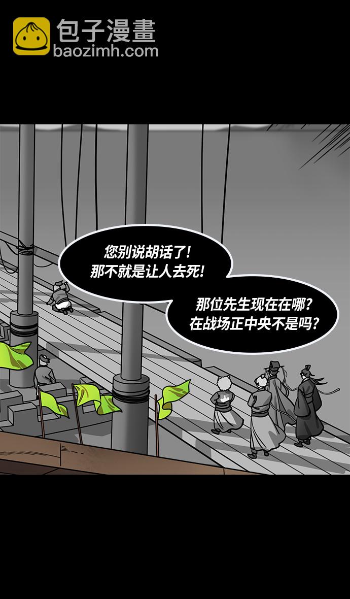 [第387话] 赤壁之战-火（6）孔明先生是神！5