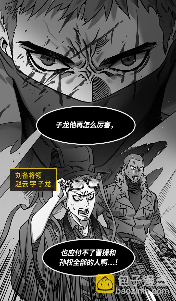 [第387话] 赤壁之战-火（6）孔明先生是神！6