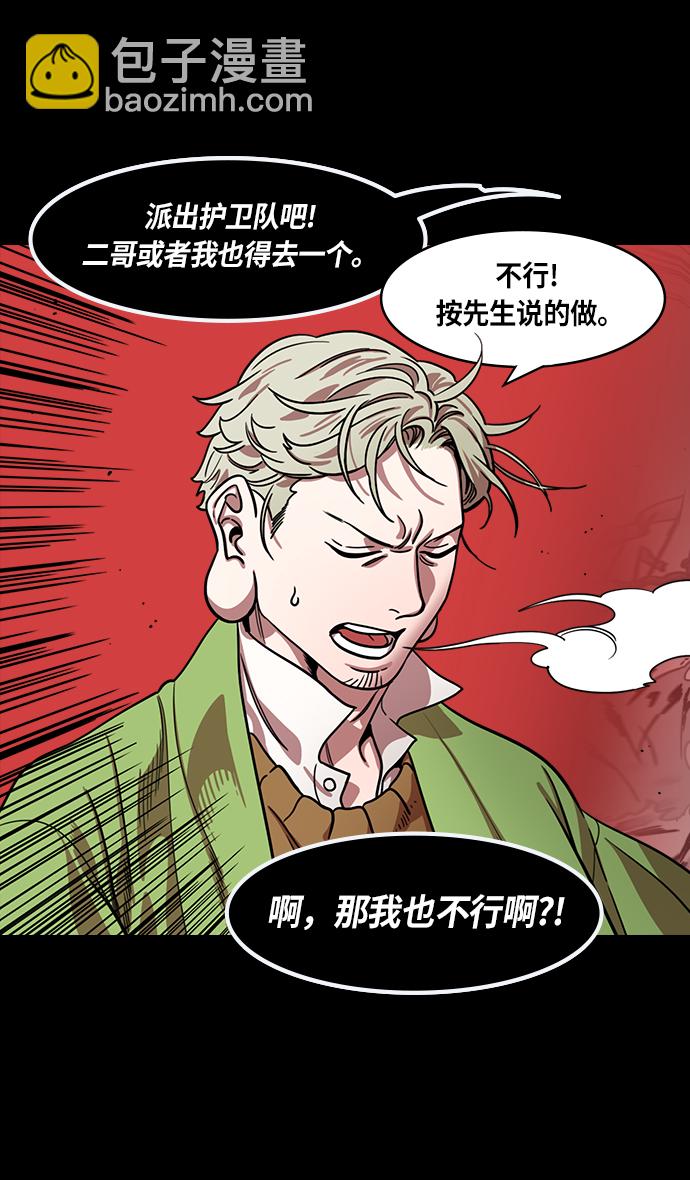 [第387话] 赤壁之战-火（6）孔明先生是神！7