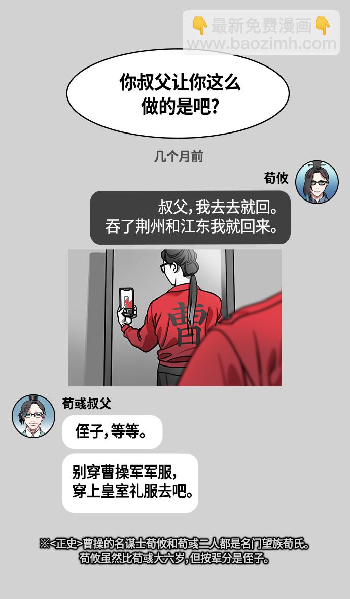[第392话] 赤壁之战-尸体遍地10