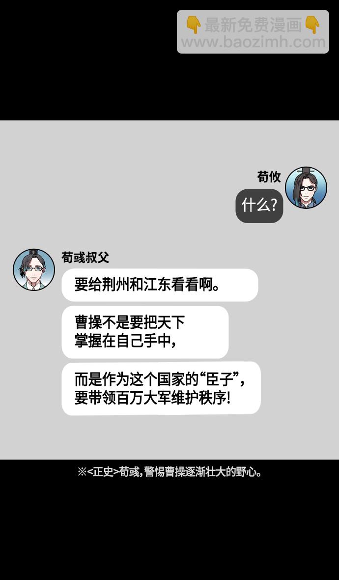 [第392话] 赤壁之战-尸体遍地11