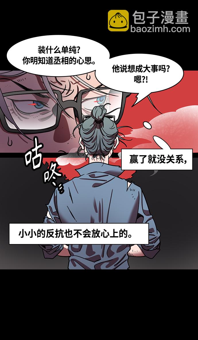 [第392话] 赤壁之战-尸体遍地12