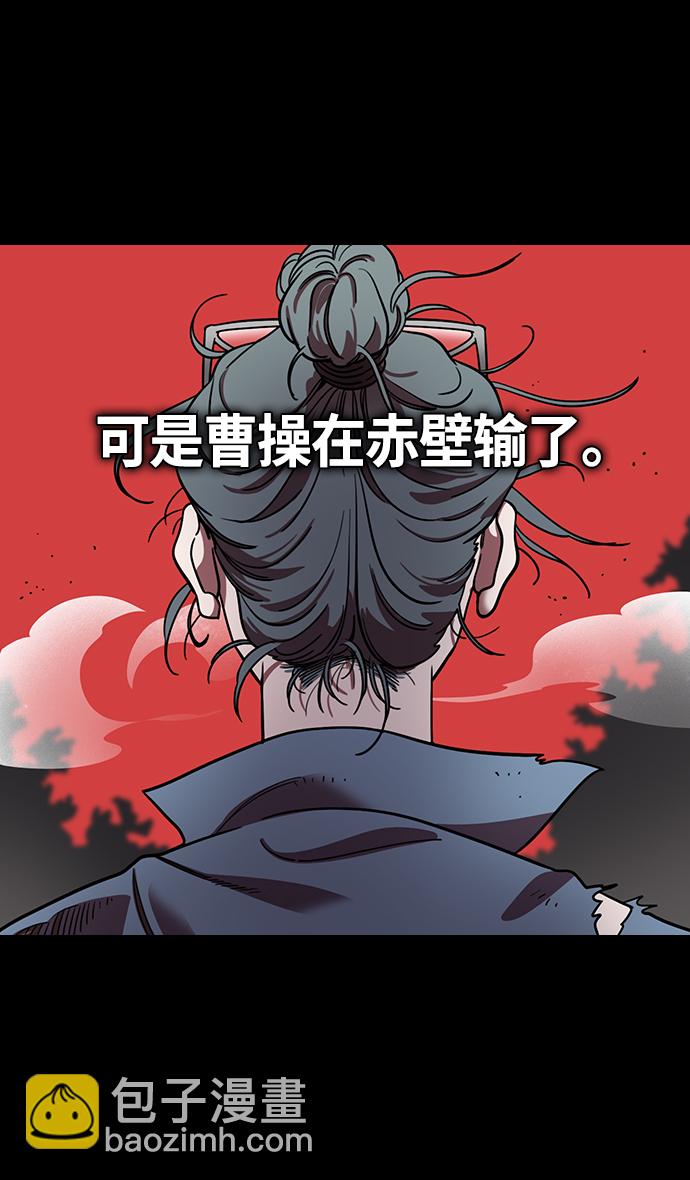 [第392话] 赤壁之战-尸体遍地13