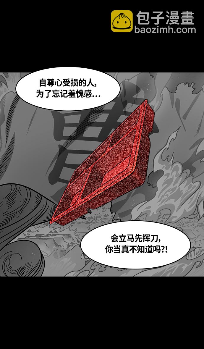 [第392话] 赤壁之战-尸体遍地14