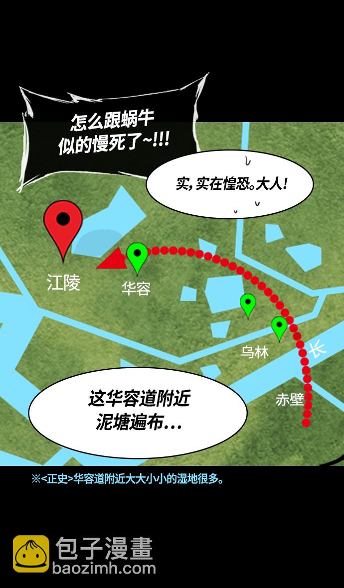 [第392话] 赤壁之战-尸体遍地18